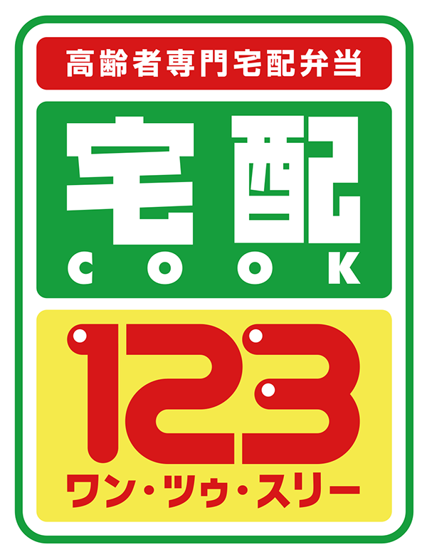 宅配クック123